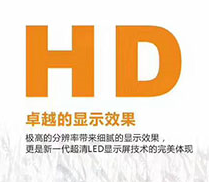 leyu乐鱼新品LED显示屏p1.667  3D画面既视感爆棚！