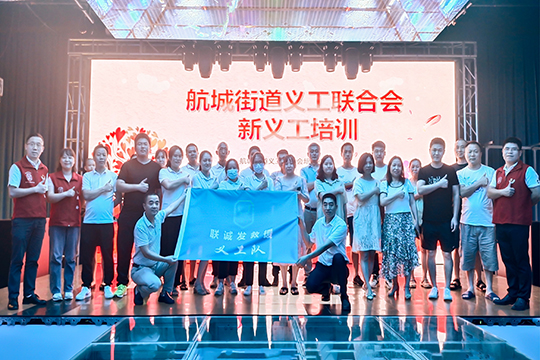 热烈祝贺leyu乐鱼救援义工队正式成立！