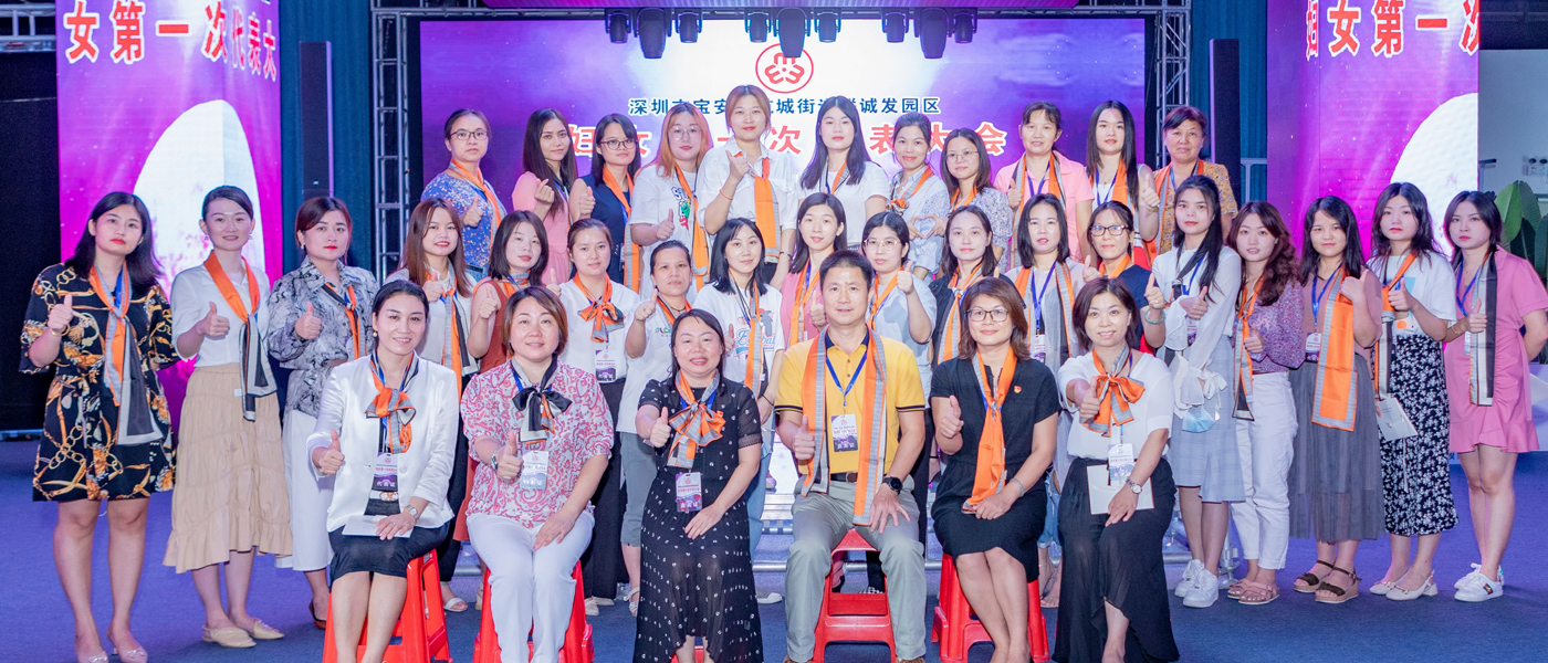 leyu乐鱼妇联成立现场