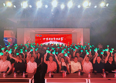 leyu乐鱼 2023年中总结暨表彰大会圆满举行！