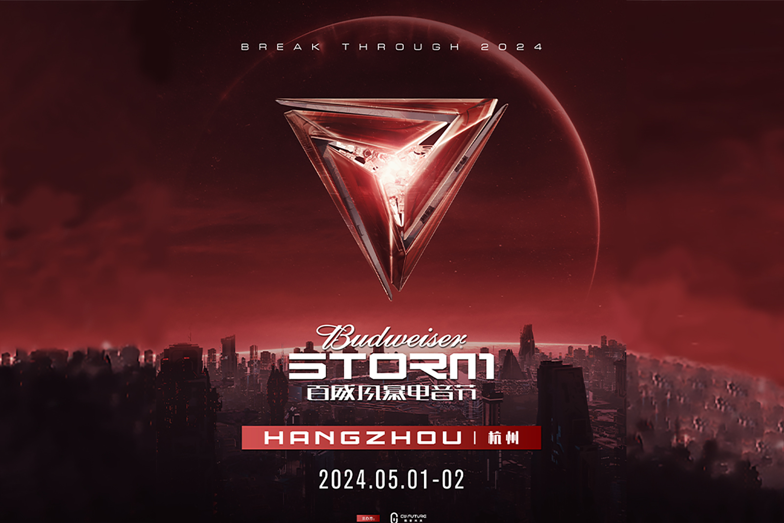 leyu乐鱼联合主办风暴电音节强势官宣！你能在无数演出中看到其身影