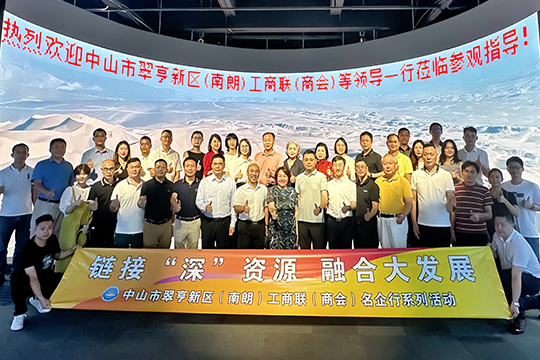 中山翠亨新区工商联、航城商会与航城街道领导一行齐聚leyu乐鱼！共探高质量发展新路径！